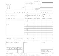 기초원재료납세증명분할 기초원재료납세증명분할